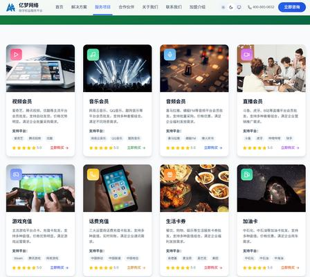 亿权益|一站式数字权益供应链,帮企业降本、营销增效-亿权益