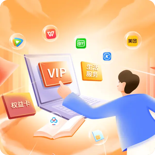 企业如何通过 API 对接卡券货源平台实现低价影视会员自动采购-亿权益